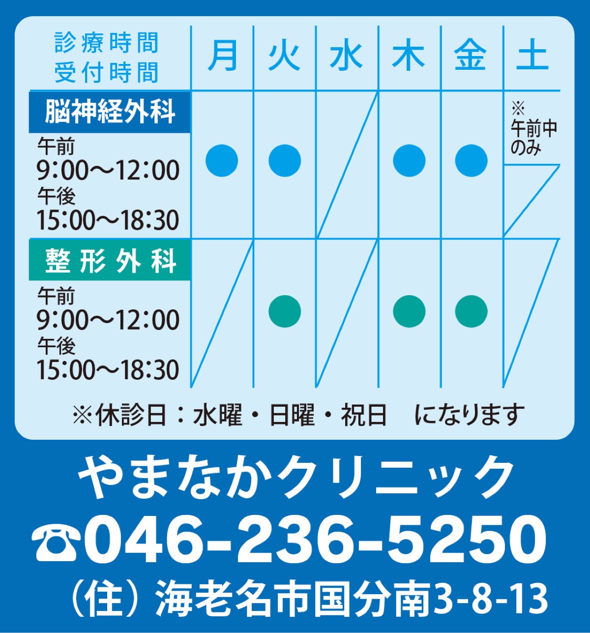 タウンニュース海老名・綾瀬に掲載頂きました。